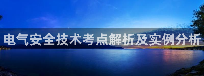 凯发网站是多少