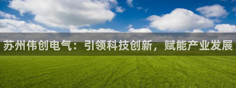 凯发国际平台首页