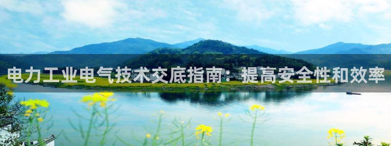 凯发平台风采