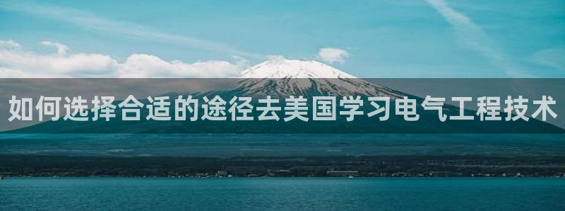 凯发k8客户端
