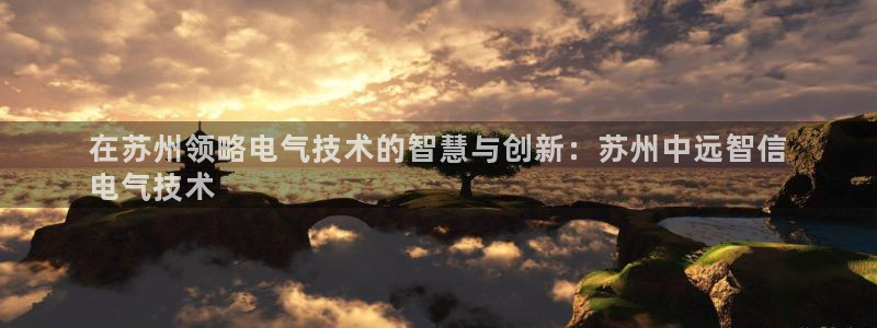 凯发k8国际下载