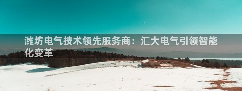 凯发k8国际首页登录