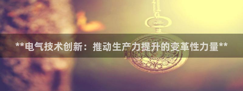 凯发app地址