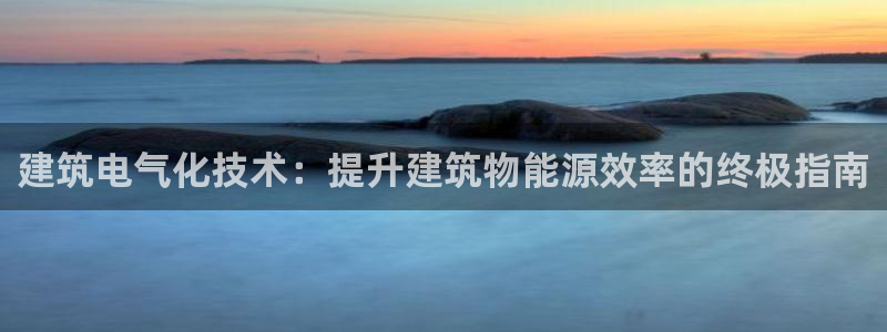 凯发k8是不是真的可靠