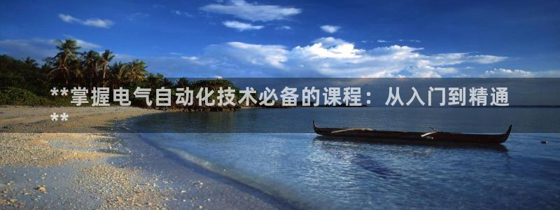 凯发旗舰平台