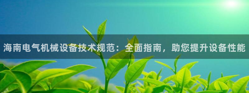 凯发手机官网客户端
